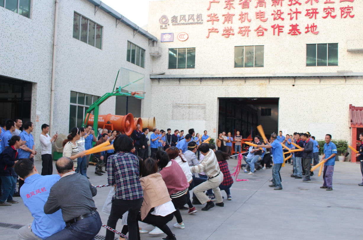 鑫風(fēng)運(yùn)動會 鑫風(fēng)運(yùn)動會