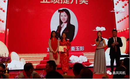 鑫風(fēng)風(fēng)機(jī)業(yè)績提升獎(jiǎng) 鑫風(fēng)風(fēng)機(jī)業(yè)績提升獎(jiǎng)