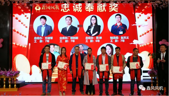 鑫風(fēng)風(fēng)機(jī)忠誠奉獻(xiàn)獎(jiǎng) 鑫風(fēng)風(fēng)機(jī)忠誠奉獻(xiàn)獎(jiǎng)