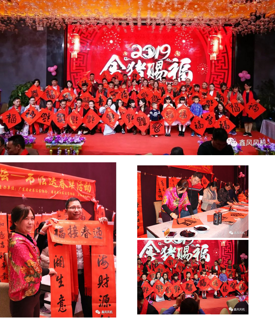 番禺女子書法協(xié)會(huì)現(xiàn)場送福 番禺女子書法協(xié)會(huì)現(xiàn)場送福